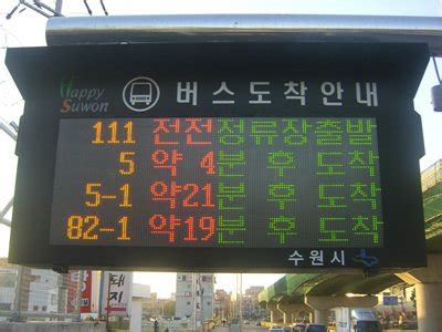 버스 시간표 시스템